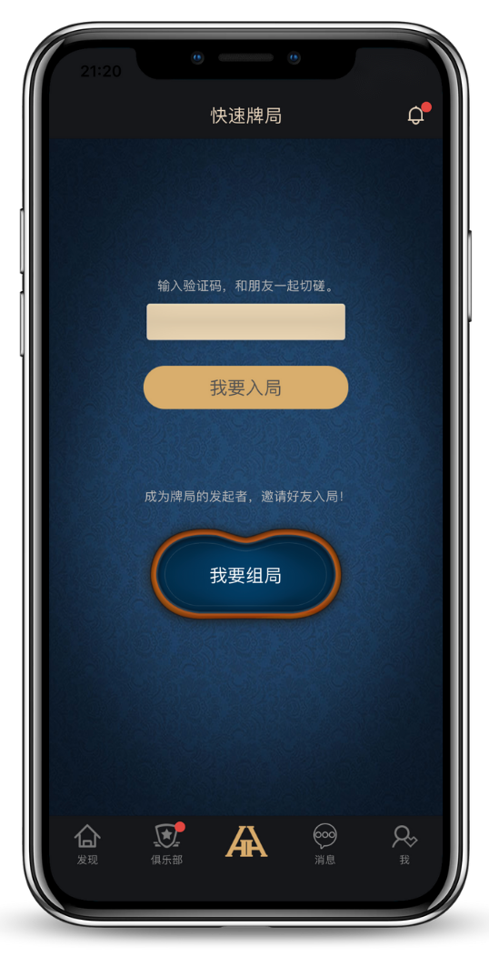 德扑圈(HHpoker)游戏